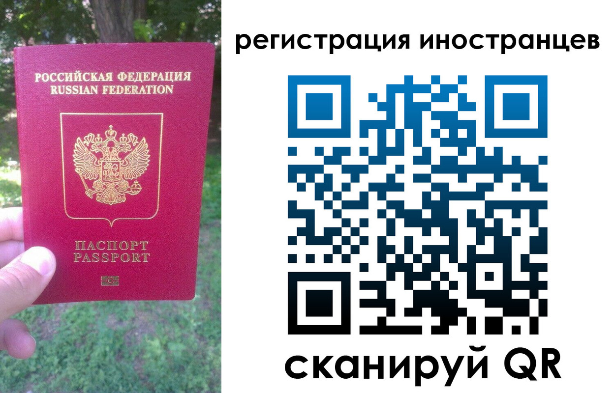 прописка в Омске