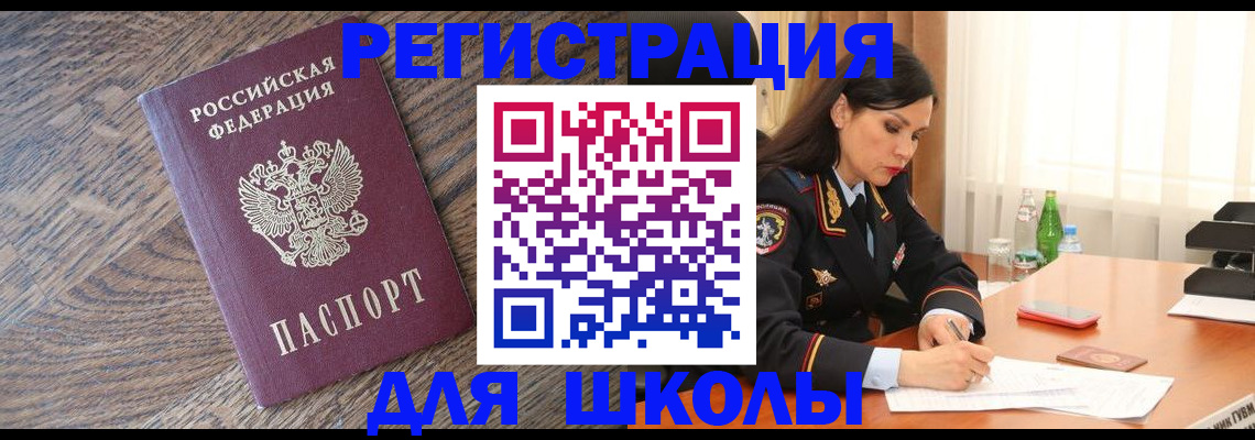 прописка гарантия в Омске